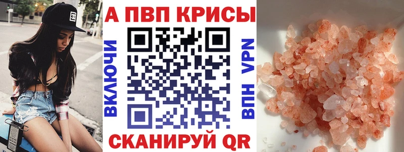 Альфа ПВП крисы CK  Северодвинск 