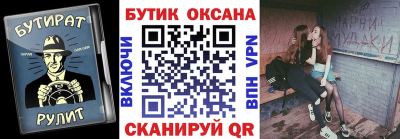 Бутират буратино  Северодвинск 