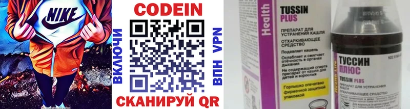 Кодеиновый сироп Lean Purple Drank  где купить наркоту  Северодвинск 